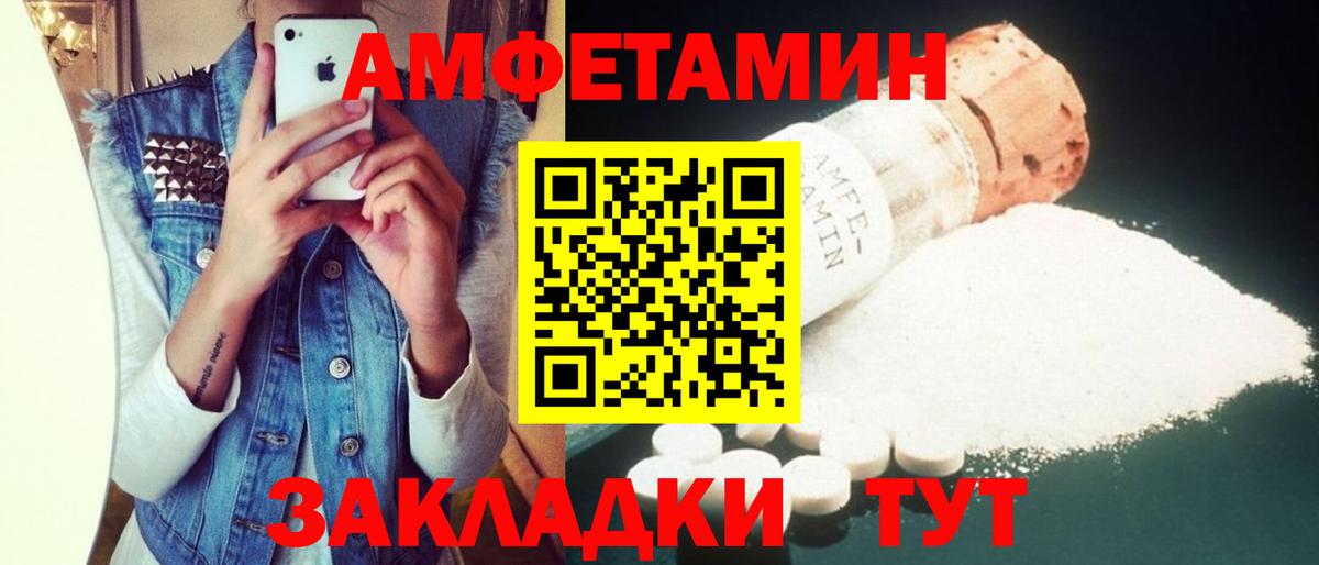   онион  АМФ  Ростов-на-Дону  Вход с VPN  АМФ 98% 