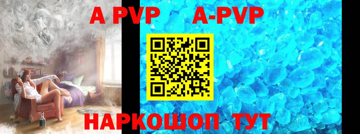 Alpha PVP СК КРИС Ростов-на-Дону