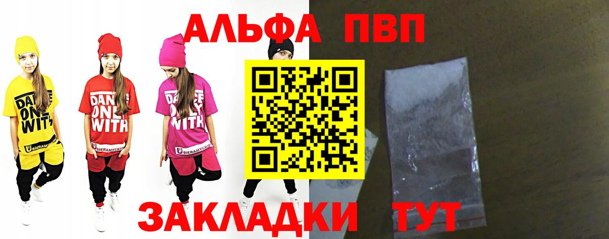 A PVP кристаллы  Alpha-PVP СК КРИС  Ростов-на-Дону  Вход с VPN 