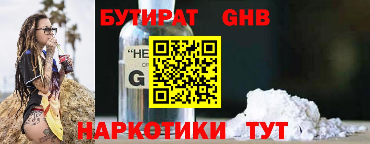 Бутират оксана  Вход с VPN  Ростов-на-Дону 