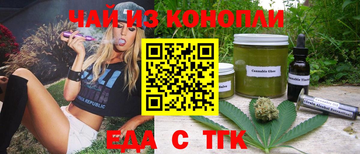 Canna-Cookies конопля  Вход с VPN  Ростов-на-Дону 