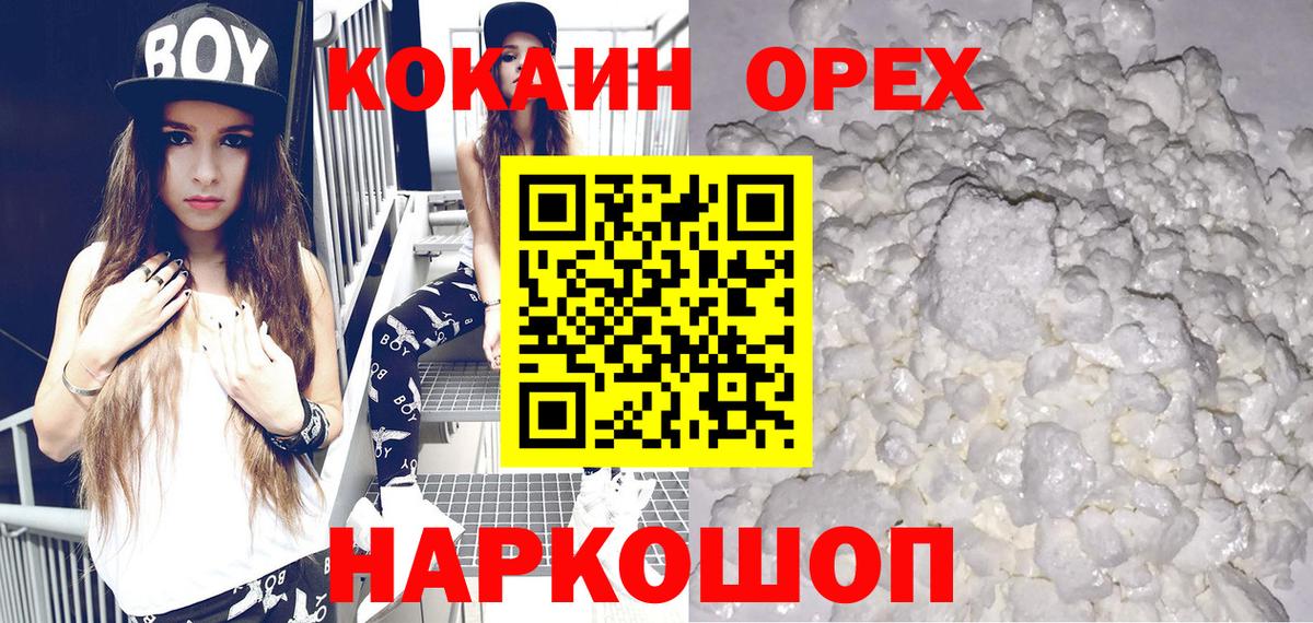 COCAIN 97%  Вход с VPN  COCAIN 99%  Ростов-на-Дону 