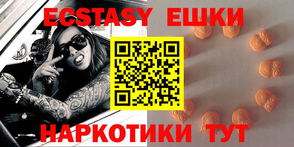 Ecstasy  Вход с VPN  Ростов-на-Дону  ЭКСТАЗИ 250 мг  Экстази Punisher 