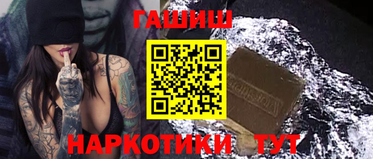 Гашиш убойный  Вход с VPN  наркотики  Гашиш  ГАШИШ индика сатива  Ростов-на-Дону 