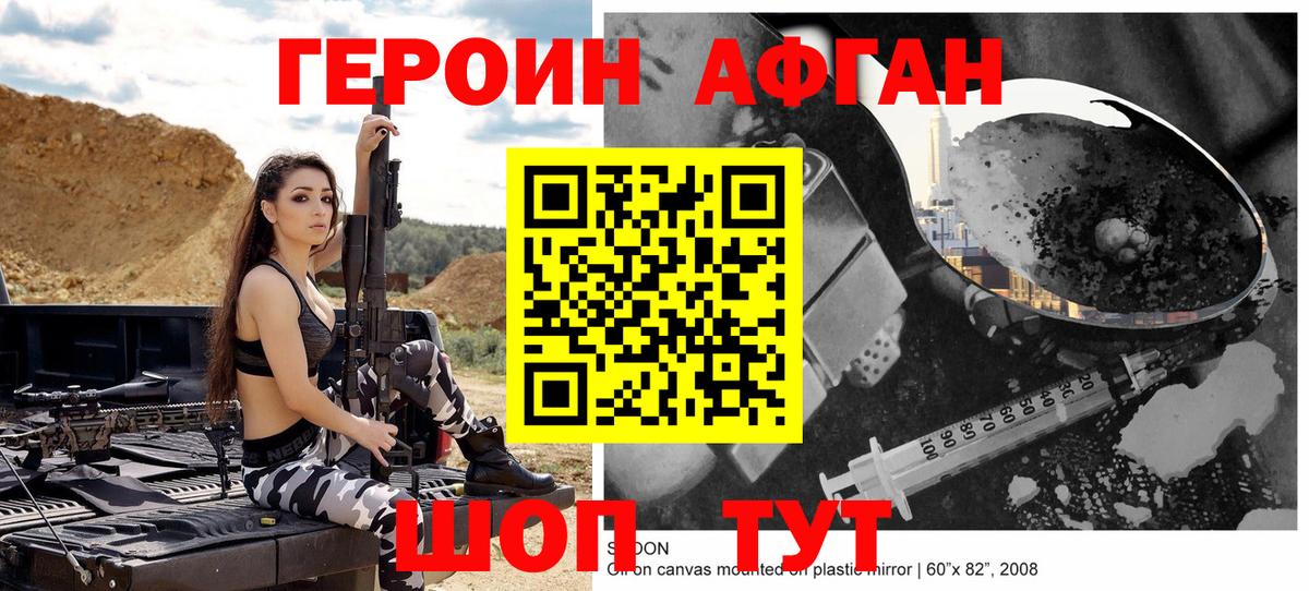 Ростов-на-Дону  Героин  Вход с VPN  ГЕРОИН хмурый 