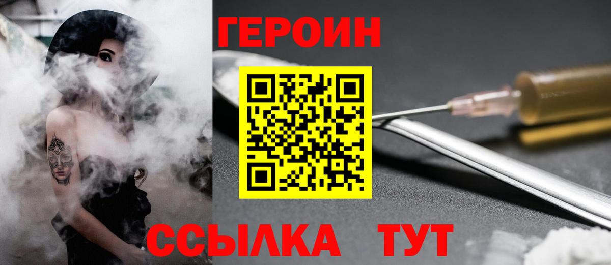 ГЕРОИН афганец Ростов-на-Дону