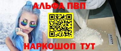 бутик Сланцы