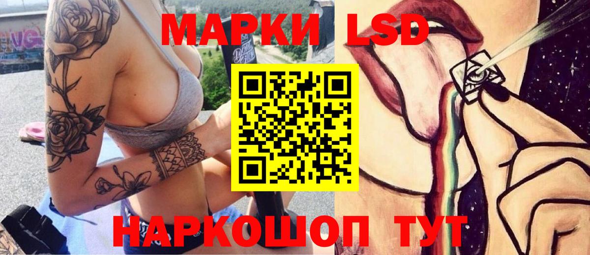 Лсд 25 экстази кислота  LSD-25 экстази ecstasy  Вход с VPN  Ростов-на-Дону 