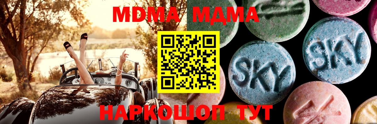 Ростов-на-Дону  МДМА кристаллы  МДМА Molly  Вход с VPN 