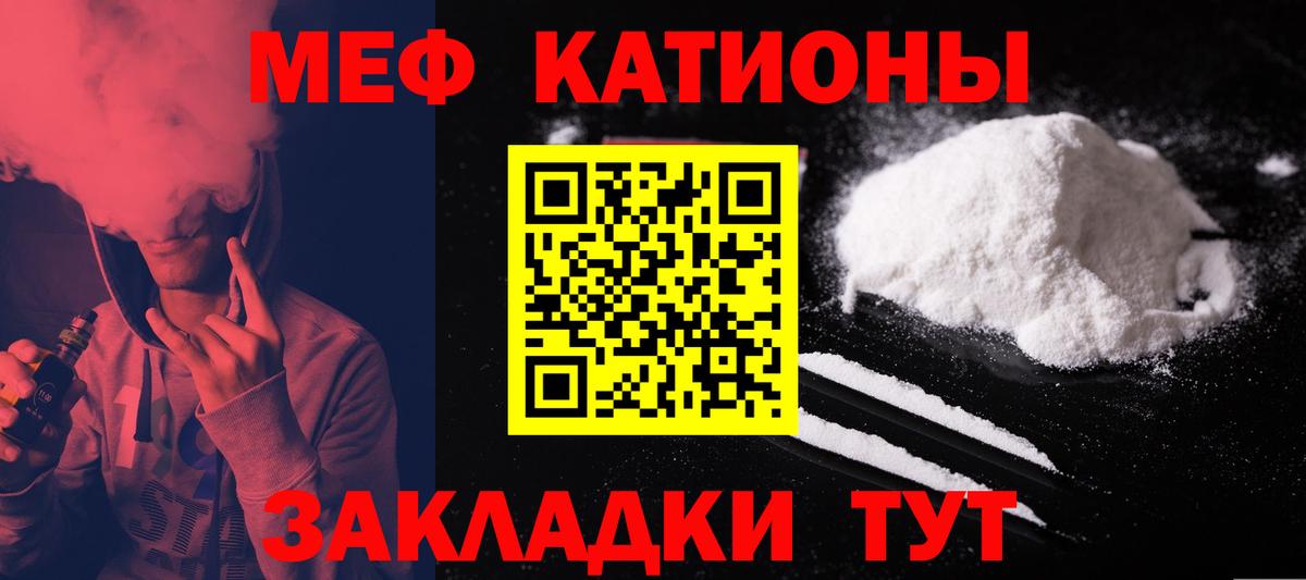 Мефедрон кристаллы  Мефедрон  Ростов-на-Дону  МЕФ 4 MMC  Вход с VPN 