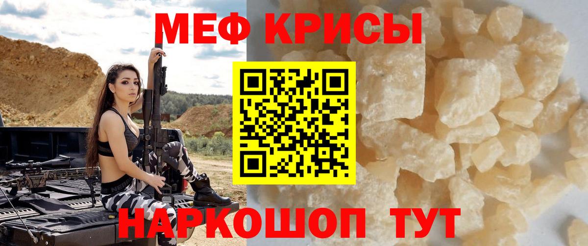 Мефедрон  Ростов-на-Дону