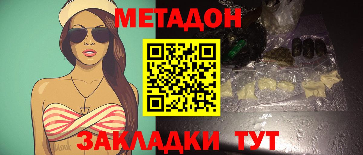 МЕТАДОН белоснежный Ростов-на-Дону